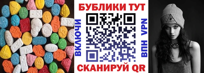Ecstasy таблы как найти закладки Макаров